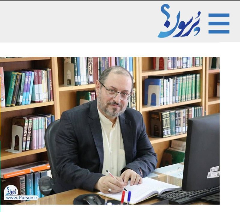 سایت خبری پُرسون: 🔴رسول سعیدی­ زاده نویسنده و پژوهشگر در یادداشتی نوشت:فرهنگ گفت‌وگو؛ حلقه گمشده حلّ اختلافات اجتماعی👇🌍https://purson.ir/p