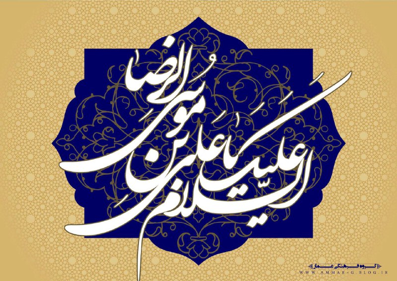 به سوی صراط المستقیم...: بی پناهم، خسته ام، تنها، به دادم ميرسی ؟گر چه آهو نيستم، اما پر از دلتنگيمضامن چشمان آهوها، به دادم ميرسی؟شهادت #حضرت_عل