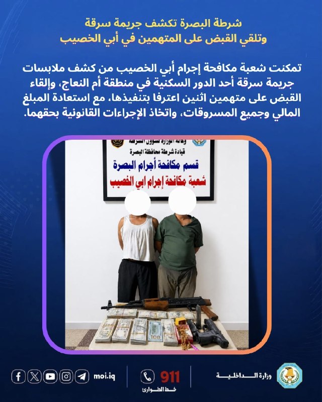 🇮🇶 חדשות אל נחיל 🇮🇶