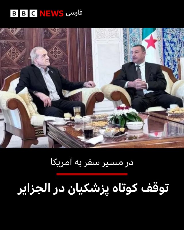 Massoud Pazhkian made a short stop at Al Jazeera Airport on his way to New York.