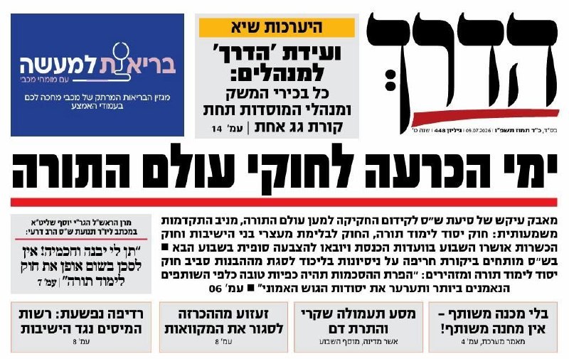 אלי הירשמן