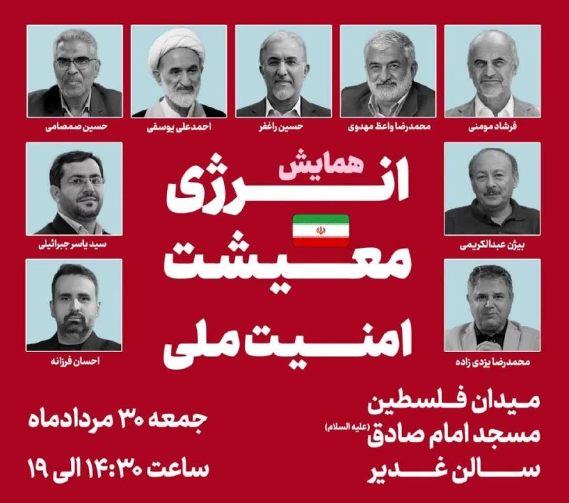 🇮🇷بازگشت ازنیمه راه🇮🇷: رسانه پست