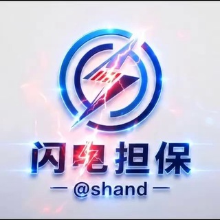 Telegram profile photo for 闪电担保公群（交易/仲裁/赔付）