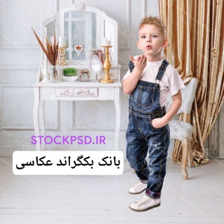 Stockpsd.ir | بانک بک گراند عکاسی Telegram Group Link