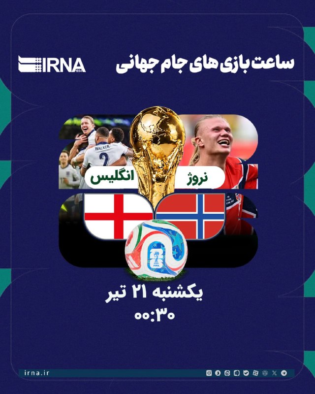 🏆 זמן משחק רבע גמר גביע העולם