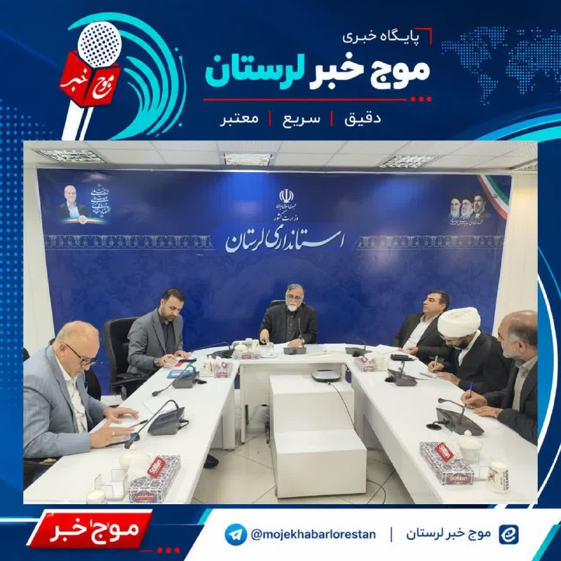 موج خبر لرستان: 💥 اجرای ۲۴ همت طرح عمرانی و اقتصادی در لرستان🔹همزمان با هفته دولت، ۹۲۴ طرح عمرانی و اقتصادی با اعتبار و حجم سرمایهگذاری