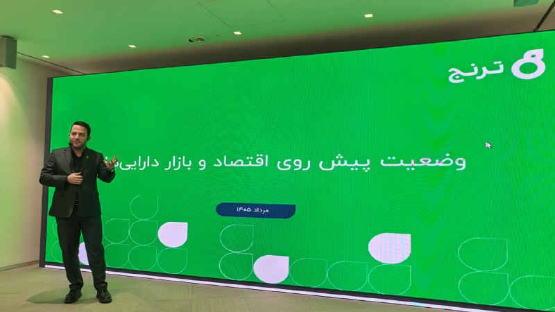 راه پرداخت: ⭕️صندوق طلای «رز ترنج» در نخستین سال فعالیت خود با رشد ۹۰۰درصدی، به ۱۰ هزار میلیارد تومان دارایی تحت مدیریت رسید🔸دارایی 