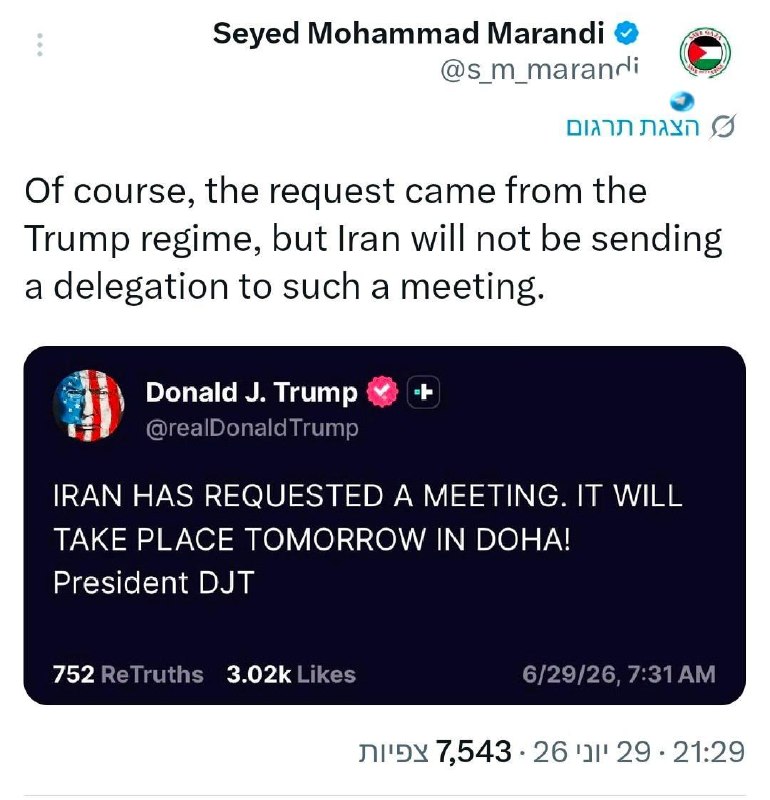 🇮🇱 האיראנים מוסיפים להשפיל את טראמפ. פרופסור מחמד מרנדי, חבר משלחת המו"מ האיראנית כותב על הציוץ של טראמפ…