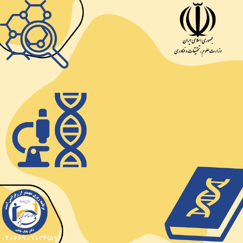 موسسه آموزشی علوم آزمایشگاهی فراز: ✅ اعلام نتایج نهایی آزمون دکتری ۱۴۰۵؛ سازمان سنجش زمان جدید را اعلام کرد زمان اعلام نتایج نهایی اواخر مردادماه ۱۴۰۵ است 
