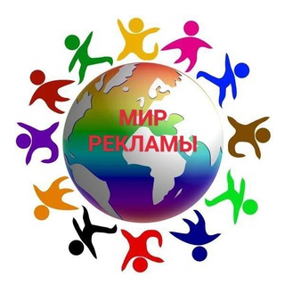 🇺🇿🇺🇿МИР РЕКЛАМЫ🇺🇿🇺🇿