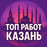 Логотип Работа Казань | Татарстан