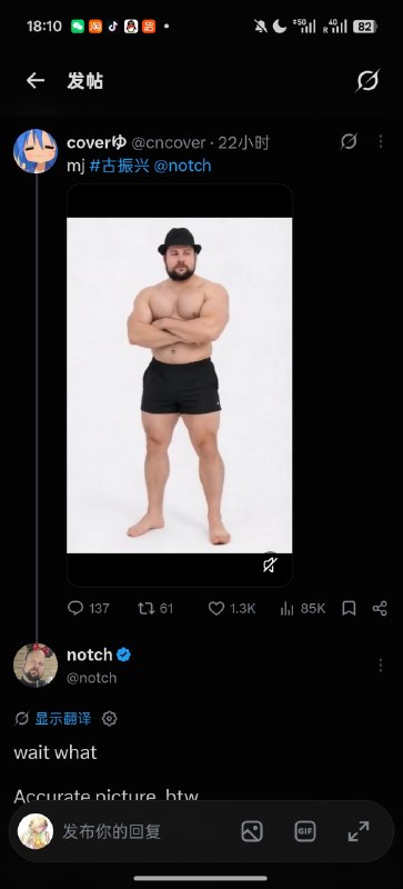 闹吃本人回应黑图