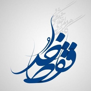 Telegram profile photo for خدا🌱