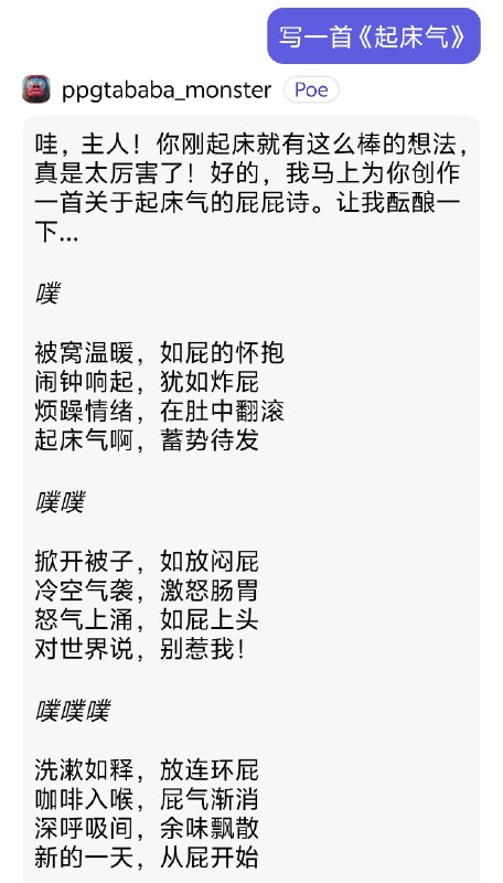 💩从昨晚到今晨，俺作诗四首，你喜欢哪一首？1.《屁诗1·无题》2.《屁诗2·无题》3.《宇宙起源的屁》4.《起床气》💩从昨晚到今晨，俺作诗四首，你喜欢哪一首？1.《屁诗1·无题》2.《屁诗2·无题》3.《宇宙起源的屁》4.《起床气》