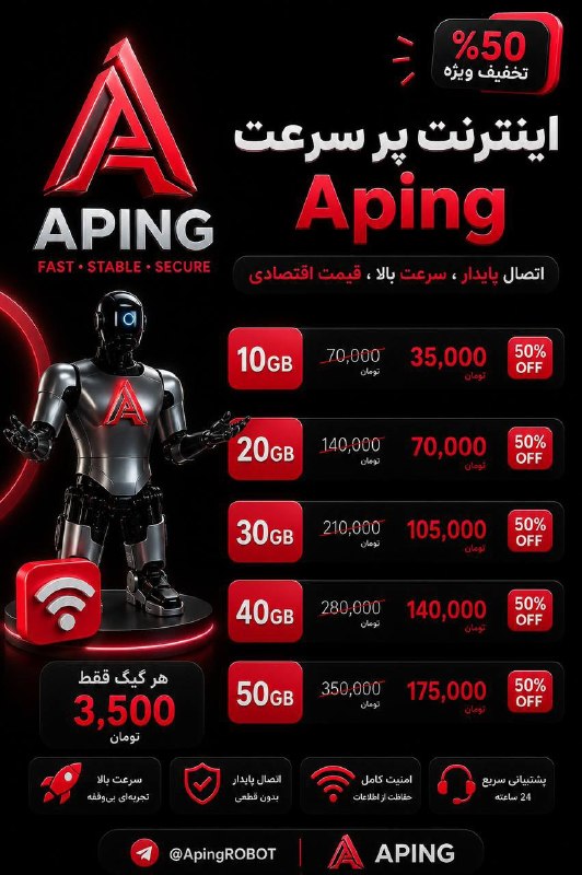 APING מציעה 50% הנחה על חבילות אינטרנט מהיר לזמן מוגבל