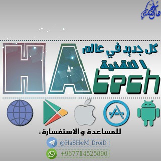 HA technology Telegram Group Link