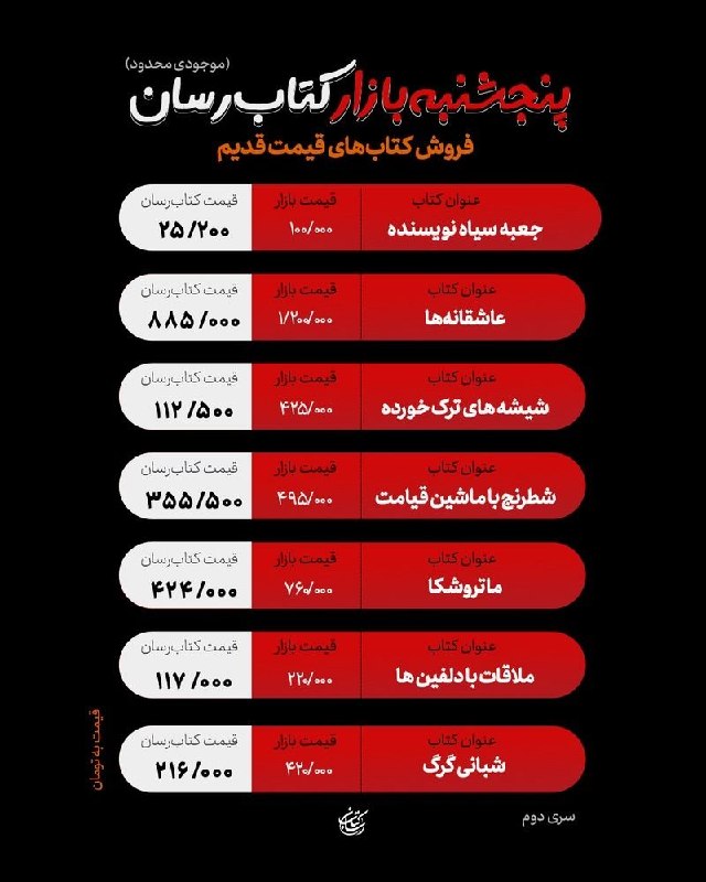 کتاب رسان 📚: رسانه پست