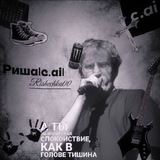 Риша|c.ai|