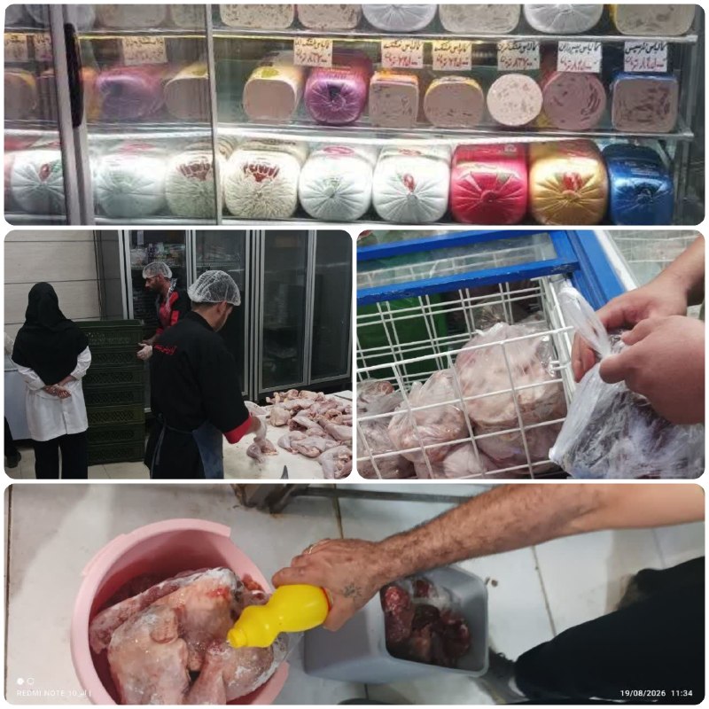 🌎 هـــــای پـرنـــد 🌏: 📌۲۰۰ کیلوگرم گوشت فاسد در گشت مشترک نظارتی پرند معدوم شد🔻در جریان گشت مشترک دستگاههای اجرایی و نظارتی از مراکز عرضه موا