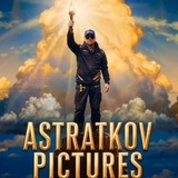 ASTRATKOV_OFFICIAL