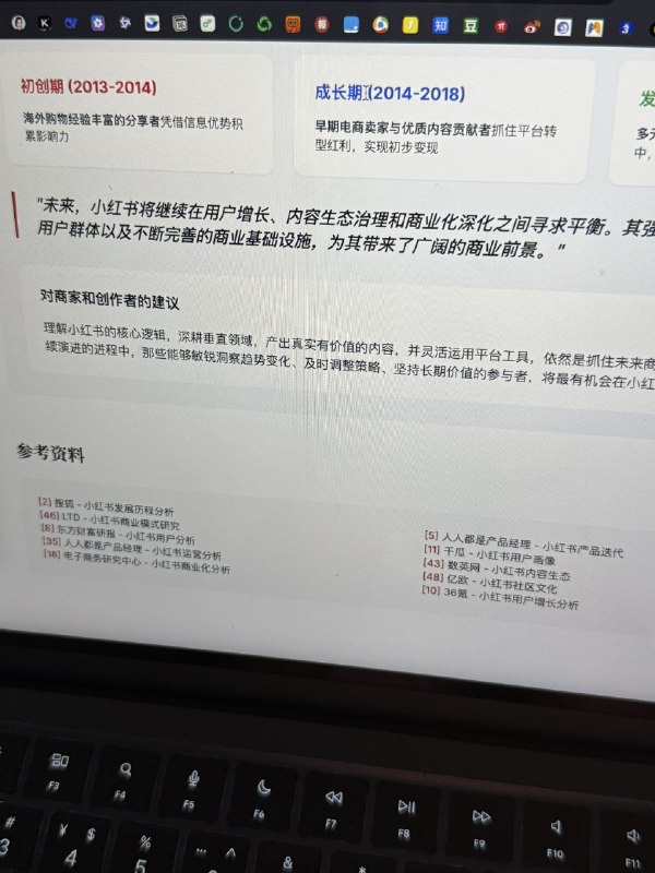 作为内容创业者，我现在已经习惯用 AI 来完成选题调研、结构搭建、报告草稿