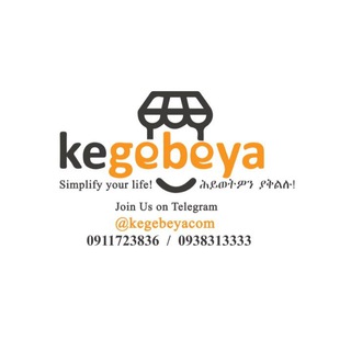 Kegebeya በቅናሽ 🇪🇹 ™