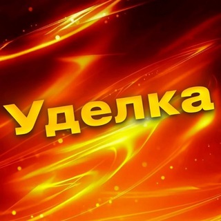 Уделка | Барахолка СПБ | Удельный рынок