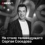 Иллюстрация к посту канала NEWS.ru | Новости