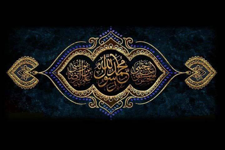 مُحبین آلُاللهﷻ: *┄┄┄┅═✧❁﷽❁✧═┅••ء┄*🏴 اعظم الله اجورنا و اجورکم بمصاب النبي المصطفی و الحسن المجتبی و علی بن موسی الرضا المرتضیفرارسیدن ای