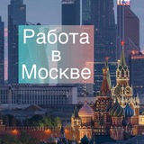 Логотип Москва: работа, вакансии, удаленка