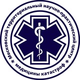 Медицина катастроф Москва
