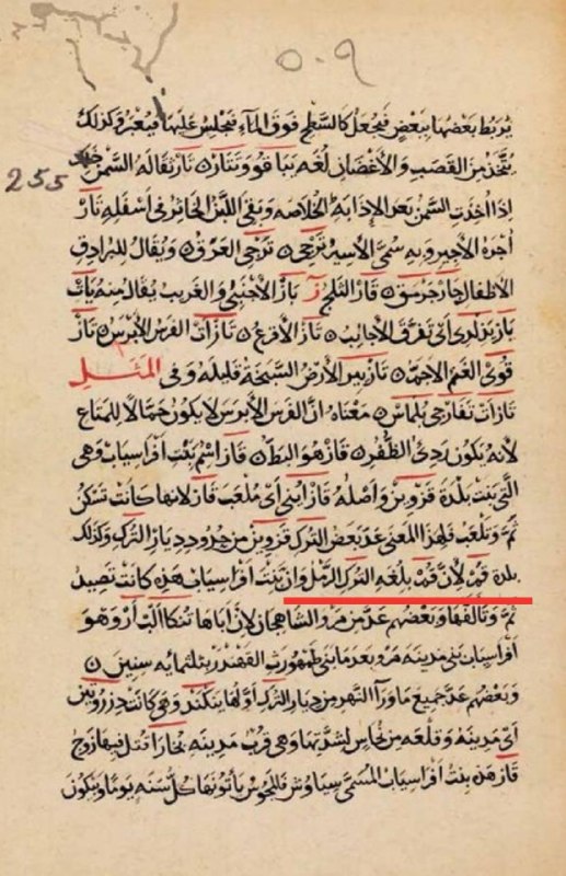 یئکن سسی کانالی ) yekənsasi: سند شماره ۹ از مدارک حضور تورکان در آذربایجان باستانمحمود کاشغری در لغت نامه محتشم " دیوان الغات الترک" به شهر قم اشاره 