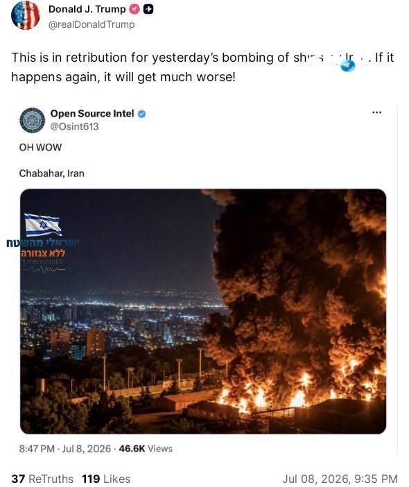 🇮🇱 טראמפ: זהו תגמול על הספינות שאיראן תקפה אתמול. אם הדבר יחזור על עצמו, התגובה תהיה קשה בהרבה&33;