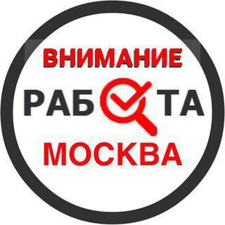 Telegram profile photo for ВНИМАНИЕ РАБОТА N1