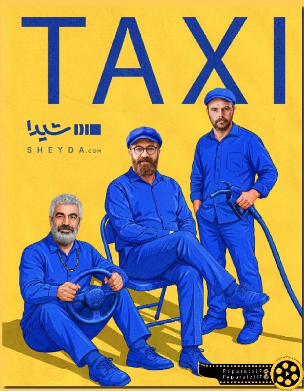 پاپاراتزی: 🎬«تاکسی»؛ ۱۲ مسیر کوتاه، ۱۲ قصه ماندگارگاهی برای شنیدن یک قصه لازم نیست مسیر زیادی را بروید؛ فقط باید سوار تاکسی شوید.
