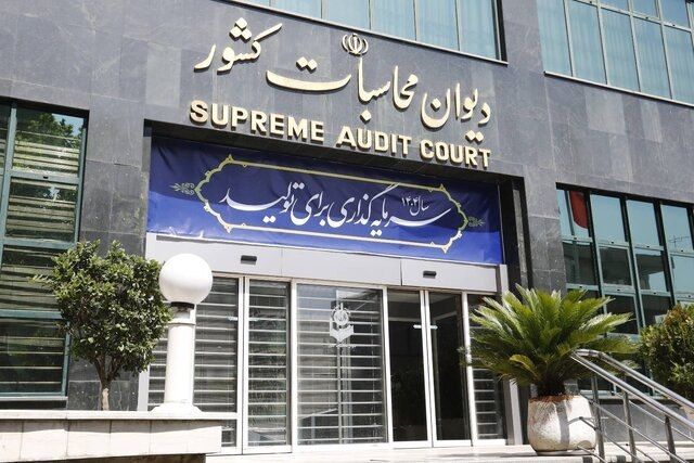 دولت بهار: 🔴 ورود دیوان محاسبات به نقل‌ و انتقال درآمدهای نفتی از طریق شبکه تراستیدیوان محاسبات کشور اعلام کرد: با وجود ظرفیت استفا