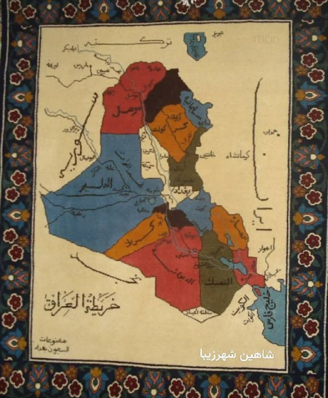 شاهین شهرزیبا👉: 🧶 قالی بافته شده در عراق - ۱۹۷۰ که نام ‌#خلیج_فارس در آن حک شده است🧶 ۱۲ سال بعد از دوخت این قالی، "محمد حلبوسی" به دنیا 