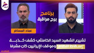 ALAhad TV - ערוץ אל אהד