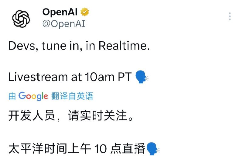 OpenAI 今晚有直播，会是 codex 升级吗#ai创造营#