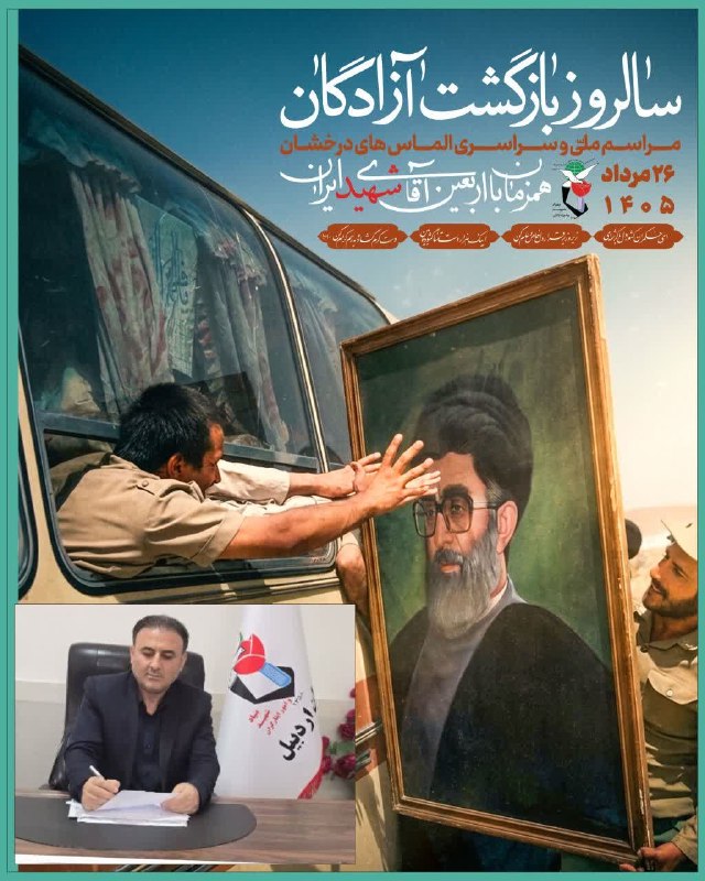 پایگاه خبری تحلیلی آذربـایجان امـروز: بسم الله الرحمن الرحیم«الَّذِینَ آمَنُوا وَهَاجَرُوا وَجَاهَدُوا فِی سَبِیلِ اللَّهِ بِأَمْوَالِهِمْ وَأَنْفُسِهِمْ أَعْ