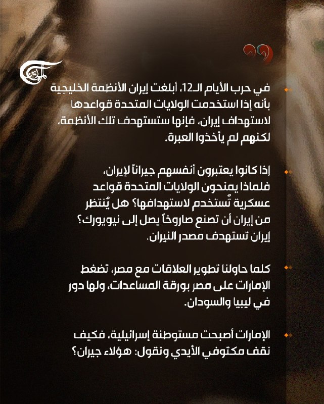 Al Mayadeen - ערוץ Al Mayadeen