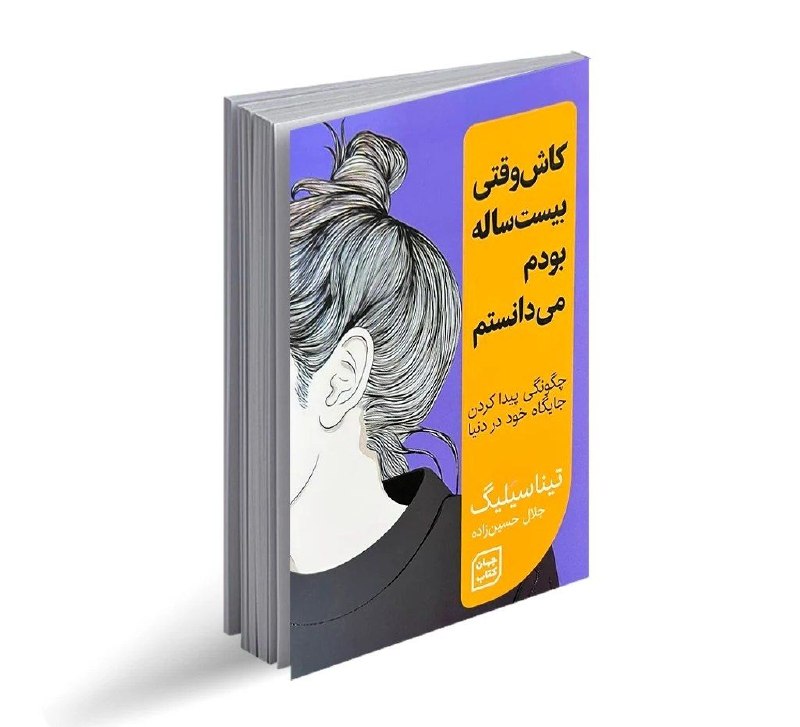روانشناسی میگنا: 💬تسلط بر خود از جمله توانائي‌های با ارزشی است که اگر کسی براستی بخواهد بر سرنوشتش حاکم شود حتما بايد آن را بدست آورد. کت