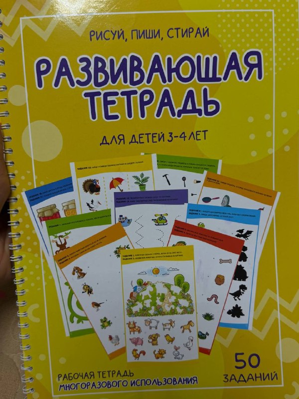 Многоразовая тетрадь А4 размера, на 3-4 года, каждый по 7 лари, сразу за два 12 лари — фото 1