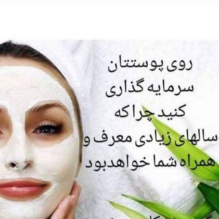 محصولات گیاهی درمانی دکترشایگان مهر