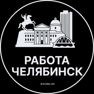 Telegram profile photo for Вакансии в Челябинске