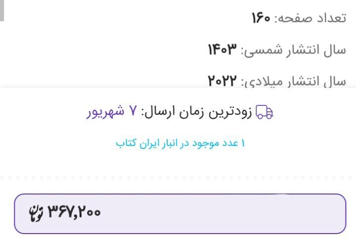 Midbooks | میدبوکس: تازه بازم قیمتش بیشتر میشه😭