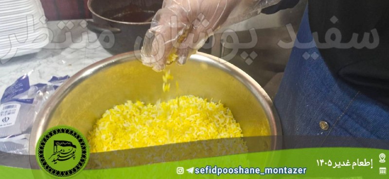 سفیدپوشان منتظر: گزارش تصویری اطعام غدیر ۱۴٠۵طبخ ۱۲۰ پرس غذای گرم در تهران ( توزیع بین مددجویان بهزیستی در باقر شهر و نیازمندان شناسایی ش