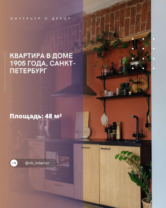 Квартира в доме 1905 года, Санкт-Петербург Во время ремонта под ламинатом обнаружили дореволюционную метлахскую плитку её бережно отреставрировали ... - изображение 1 - квартира, доме, 1905