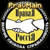 PravMain