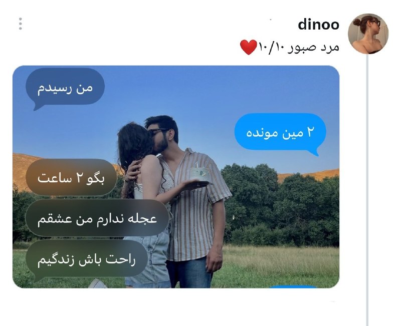 دخترا :: واسه من اصلا رسیدم هم نمیگه، برا خودش میرسه تو ماشین میمونه تا خودم حاضر شدم بپرسم کجایی بگه پایینم من:)- @iDokhtara
